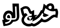 خرچ لو